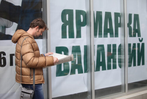 Уровень безработицы в РФ снизился на 20% за последние шесть лет