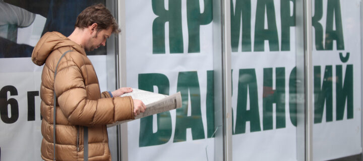 Количество безработных в Рязанской области в 2020г выросло в 4 раза