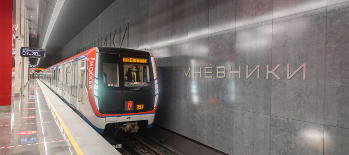 В Москве открылись станции метро «Народное Ополчение» и «Мнёвники»