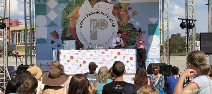 В Рязани пройдет кулинарный фестиваль “Кухня Рязанского Края”