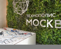 “Технополис “Москва” стал лучшей индустриальной площадкой РФ за 2020г