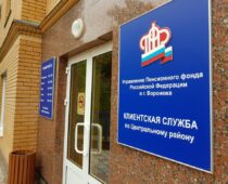 Сотрудники Пенсионного фонда в Воронеже подозреваются в хищении 5 млн рублей