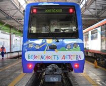 Поезд, посвященный безопасности детей, запустили в метро Москвы
