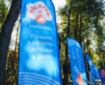 Промышленники и студенты примут участие в спартакиаде “Моспрома”