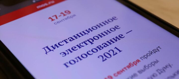 На электронное голосование зарегистрировались более 2 млн москвичей