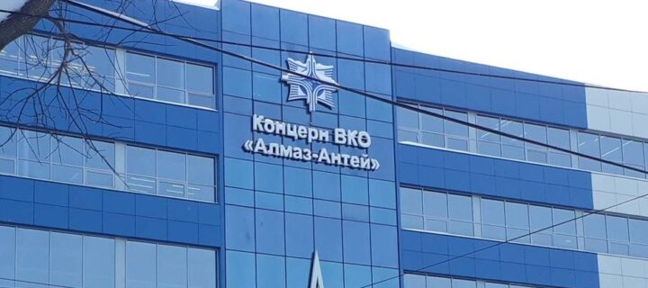 Концерн ВКО «Алмаз-Антей» получит 100% акций «Воскресенского агрегатного завода»