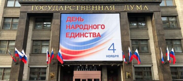Москву украсят в честь Дня народного единства