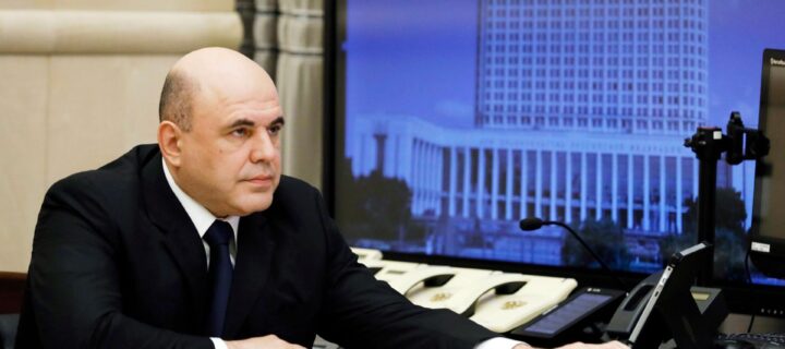 Мишустин призвал донастраивать поддержку отраслей РФ в условиях санкций