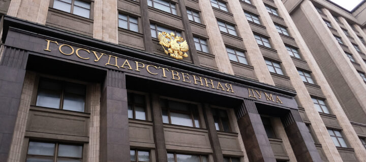 В Думу внесли законопроект о внешнем управлении компаниями, ушедшими с рынка РФ