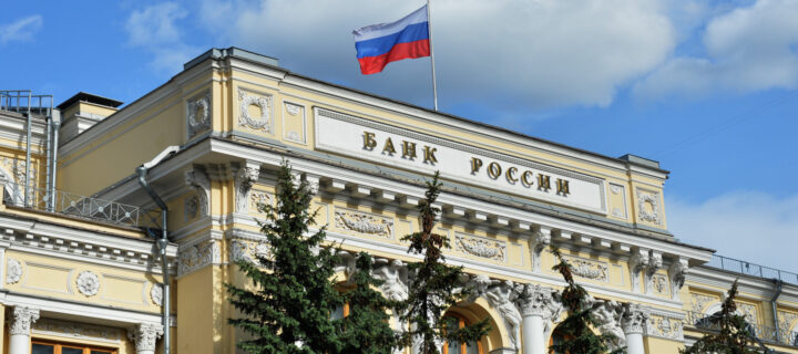 Банк России продолжает работу по снижению ключевой ставки