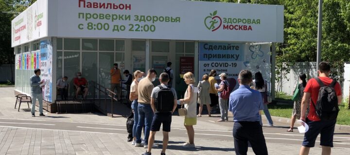 Павильоны «Здоровая Москва» начинают работать в столице