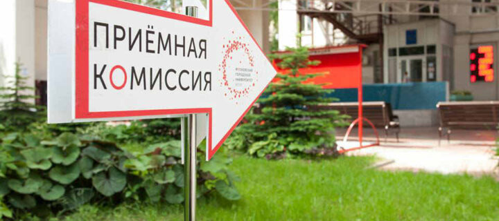 В Москве пройдет онлайн-марафон «Неделя поступления»