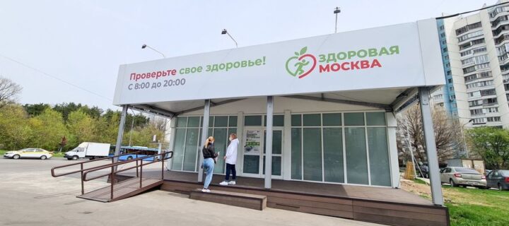 Почти 300 тысяч человек прошли обследования в павильонах «Здоровая Москва»