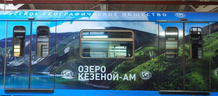 В московском метро запустили тематический поезд “Россия в объективе”