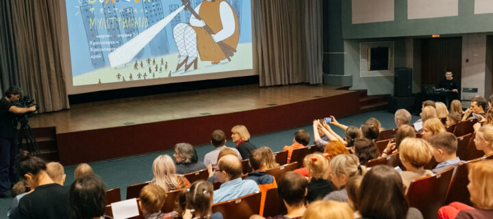 В Москве с 27 октября по 7 ноября пройдет Большой фестиваль мультфильмов
