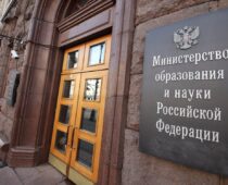 Минобрнауки: более 2 млрд рублей получат 15 вузов на развитие науки