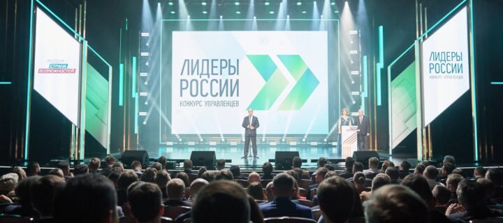На конкурс “Лидеры России” поступило 17,5 тыс. заявок за первые сутки с начала регистрации