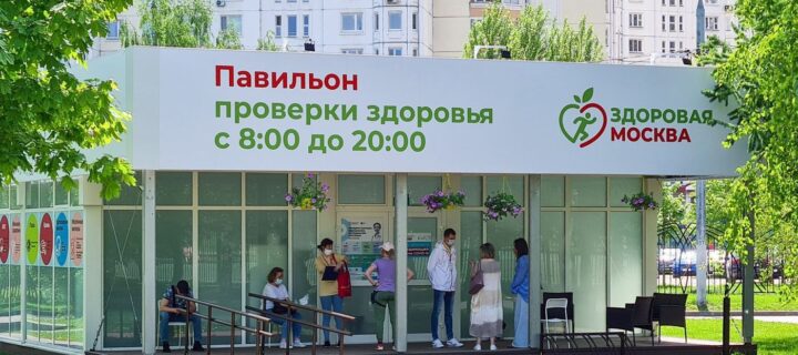 В столичных парках в середине мая откроются павильоны “Здоровая Москва”