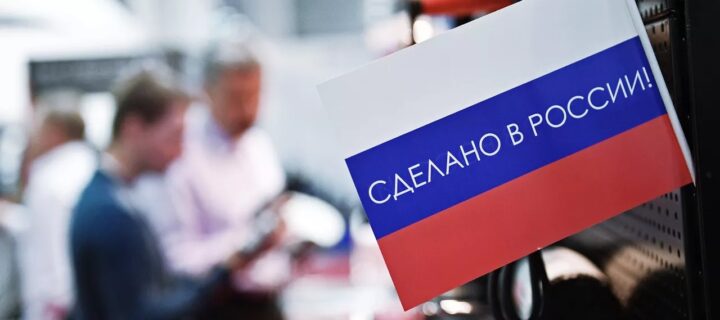 Открылась регистрация на главный экспортный форум страны “Сделано в России”