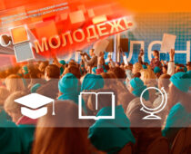 Росмолодежь планирует запуск образовательного центра “Маяк” в Запорожской области