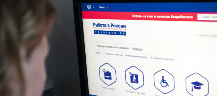 На портале “Работа России” можно будет заключать электронные договоры