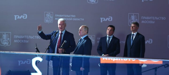 Путин и Собянин запустили пассажирское движение по МЦД-3