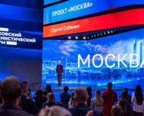 Основные направления развития столицы представил Собянин на Московском урбанистическом форуме