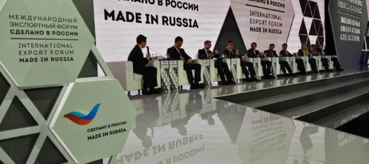 Стратегию развития российских брендов обсудят на форуме “Сделано в России”