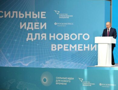 Четвертый форум “Сильные идеи для нового времени” пройдет в Москве